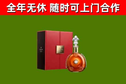 万秀烟酒回收路易十三洋酒.jpg
