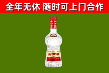 万秀烟酒回收剑南春水晶剑2.jpg