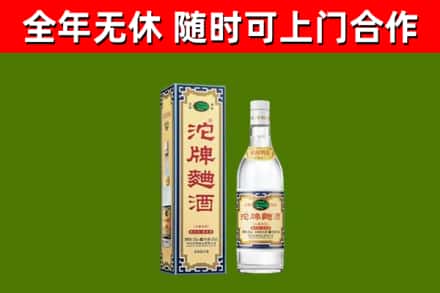 万秀烟酒回收80沱牌曲酒2.jpg