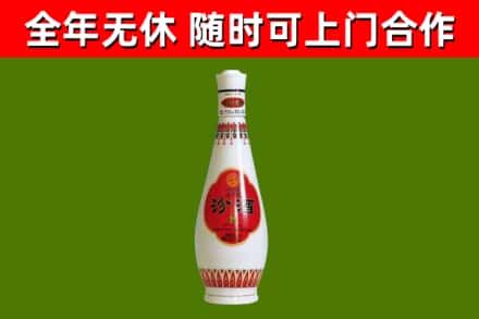 万秀烟酒回收瓷瓶汾酒.jpg